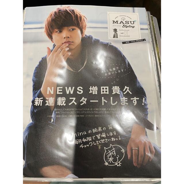 mina NEWS増田貴久 MASU styling vol.1〜86抜け有り 特売 19600円引き