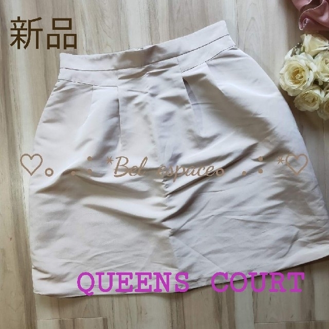 QUEENS COURT(クイーンズコート)の♡新品♡クインズコート 光沢 ふんわり  スカート 綺麗め レディースのスカート(ひざ丈スカート)の商品写真