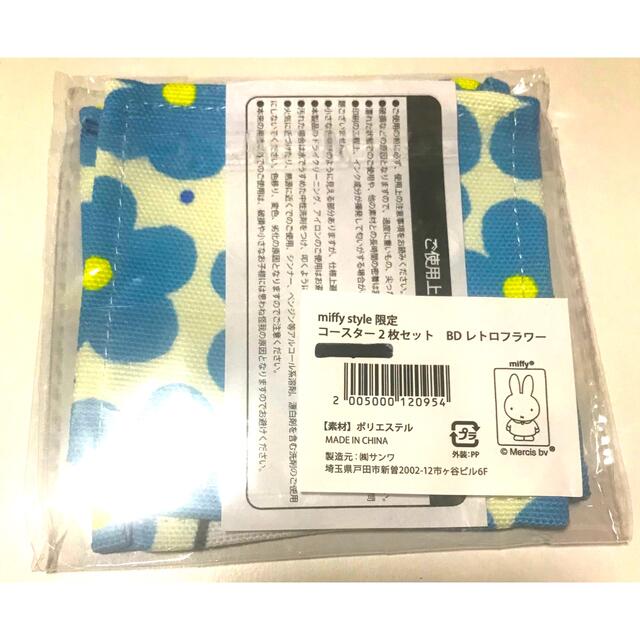 ♡新品・未開封♡ミッフィーバースデー2022♡コースター２枚セット エンタメ/ホビーのおもちゃ/ぬいぐるみ(キャラクターグッズ)の商品写真