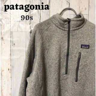 パタゴニア(patagonia)の美品patagonia90sブルゾングレーダークカラーハーフジップフリース古着(ブルゾン)