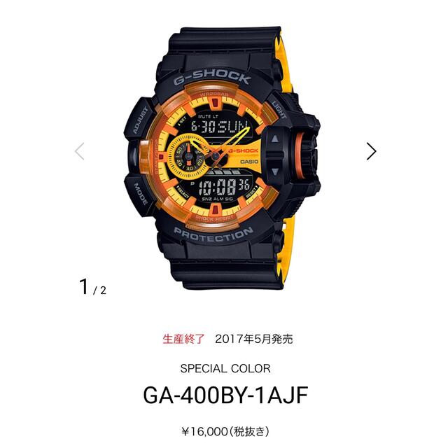 G-SHOCK(ジーショック)のG-SHOCK protection 黒×黄 メンズの時計(腕時計(デジタル))の商品写真