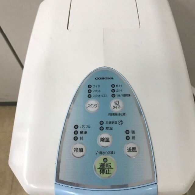 コロナ(コロナ)の レレレ様専用【美品】コロナ冷風・衣類乾燥除湿機 管理No6 スマホ/家電/カメラの生活家電(加湿器/除湿機)の商品写真