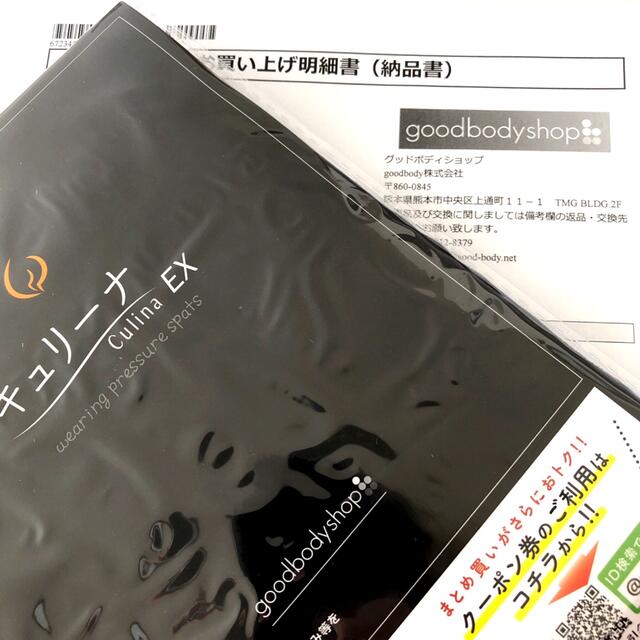 祝日 キュリーナex XL 1枚 《正規品》骨盤ガードルCulina 当日発送