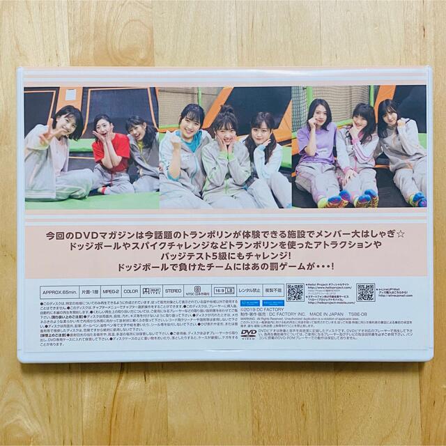 つばきファクトリー DVDMAGAZINE Vol.8 エンタメ/ホビーのタレントグッズ(アイドルグッズ)の商品写真