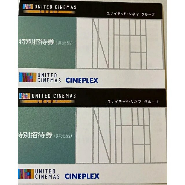 ユナイテッドシネマ シネプレックス 映画鑑賞 2022年6月末×2枚 の通販 by なし's shop|ラクマ ユナイテッドシネマ シネプレックス 映画鑑賞 2022年6月末×2枚 の通販 by なし's shop|ラクマ