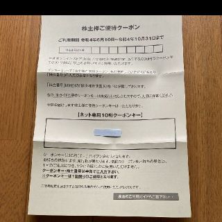 キムラタン優待クーポン3000円分(ショッピング)