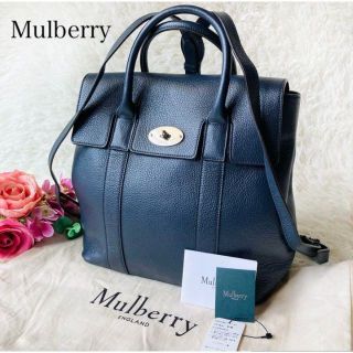 マルベリー(Mulberry)の♡マルベリー♡ベイズウォーター 2way バックパック リュック バッグ 濃紺(リュック/バックパック)