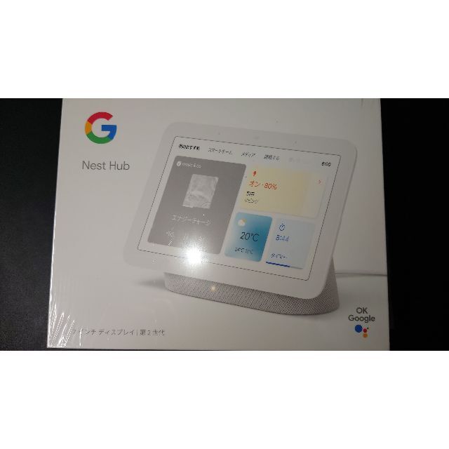 ☆新品☆Google Nest Hub 第2世代 チョーク GA01331-JP