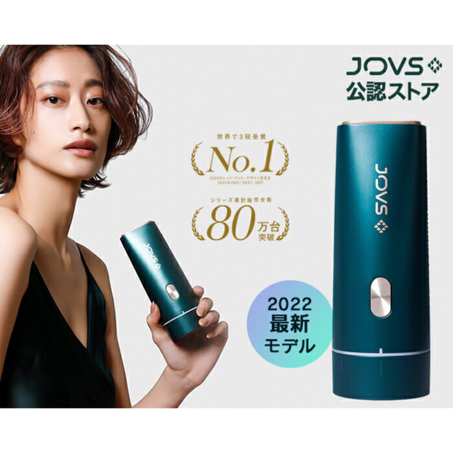 脱毛器 JOVS Dora 2022最新型のサムネイル