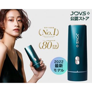 脱毛器 JOVS Dora ジョブスドラ　ホワイト　2022最新型