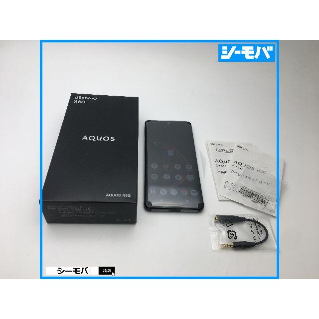 ◇新品未使用SIMフリーdocomo AQUOS R5G SH-51A ブラック 100%正規品