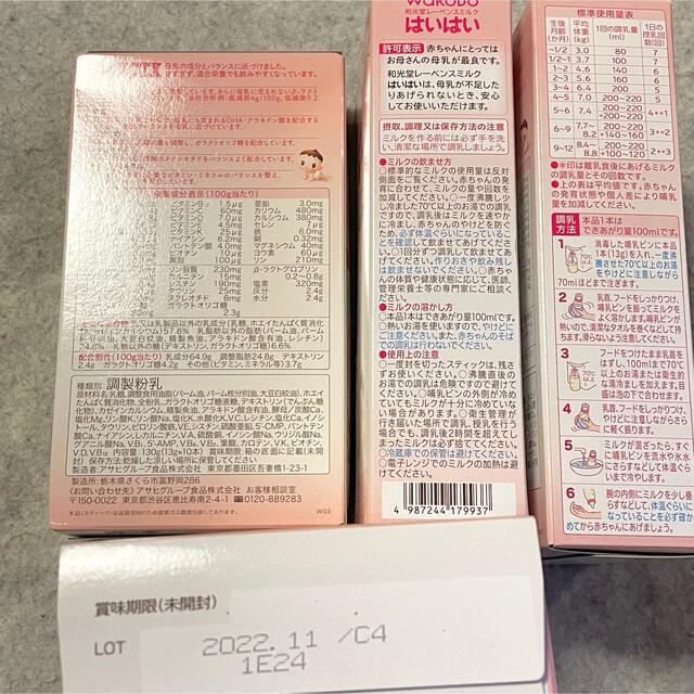 和光堂(ワコウドウ)の【食品】和光堂 はいはい スティックタイプ 2箱 キッズ/ベビー/マタニティのキッズ/ベビー/マタニティ その他(その他)の商品写真