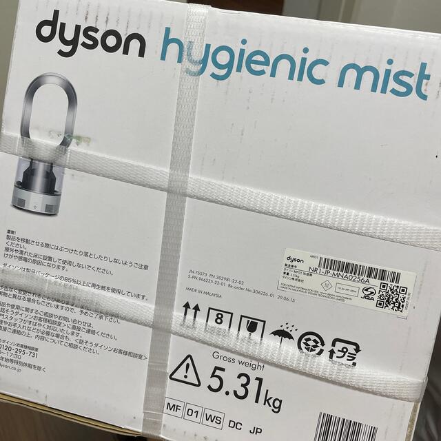 新品未使用　ダイソンdyson 加湿器　NR1 JP MNA0256A 4