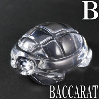 バカラ(Baccarat)のB) バカラ BACCARAT カメ 亀 9ｃｍ ペーパーウェイト 置物(置物)