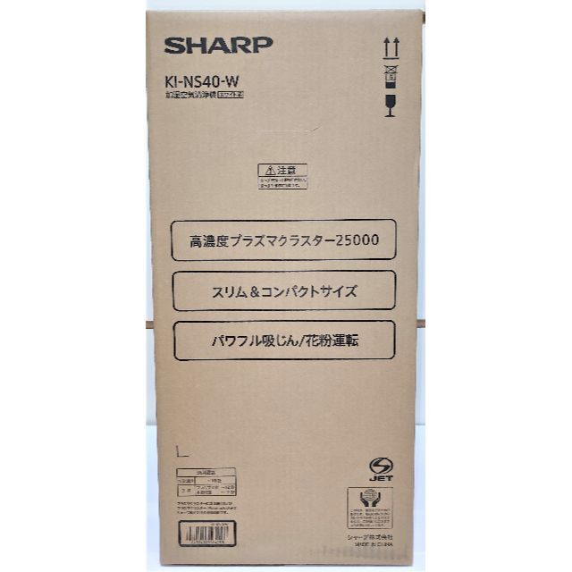 SHARP - 新品未開封 シャープ 加湿空気清浄機 KI-NS40W 送料無料の通販 by マサユキ's shop｜シャープならラクマ