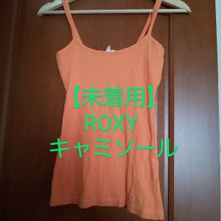 ロキシー(Roxy)の【未着用】ROXY キャミソール Sサイズ(キャミソール)