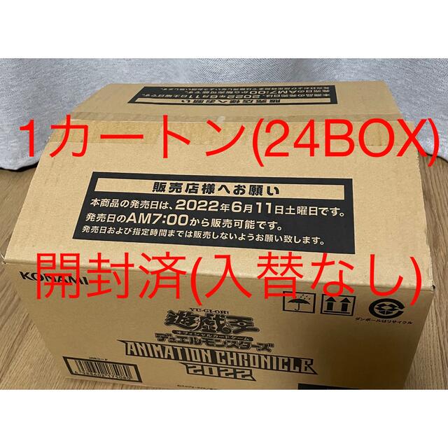 豪華 アニメーションクロニクル 遊戯王 - 遊戯王 2022 24BOX カートン