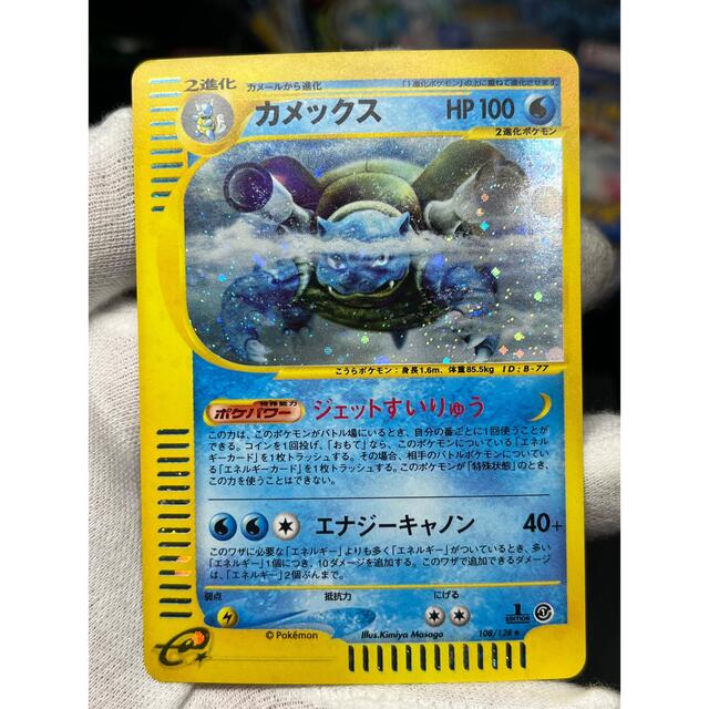 【2300取引記念】ポケモンカード eカード　キラ　カメックス