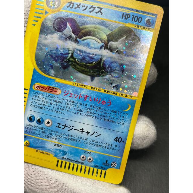 ポケモンカード カメックス e ジェットすいりゅう 1ed キラ