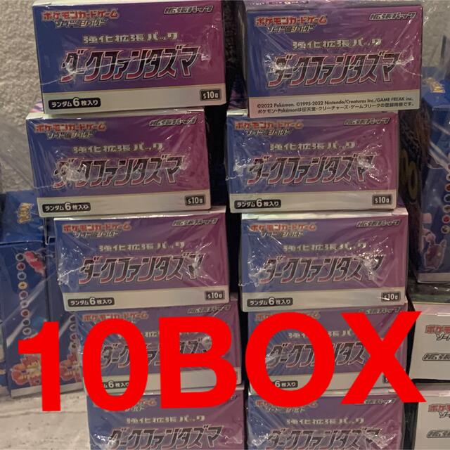 ダークファンタズマ 10BOX シュリンク付き