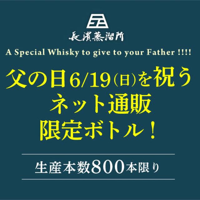 【新品箱付き】アマハガン ファーザーズデイ エディション 2022 800本限定 食品/飲料/酒の酒(ウイスキー)の商品写真