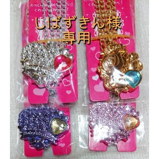 セボンスター　しばずきん様専用ページ(その他)