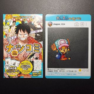 シュウエイシャ(集英社)のONE PIECE in ナツコミ(ノベルティグッズ)