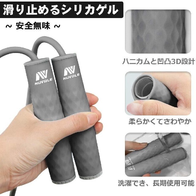 シンジ様専用 2個セット NUVOLEなわとび グレー/グレー
