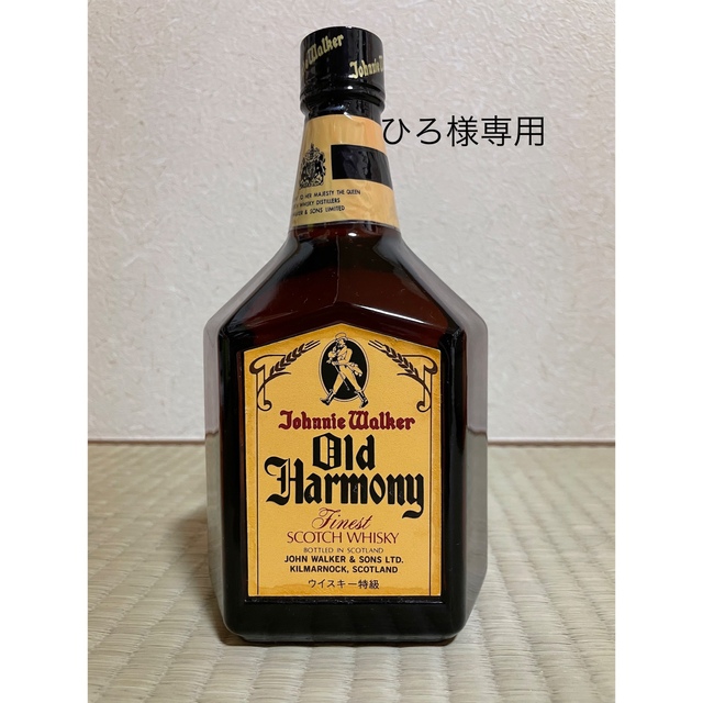 Johnnie Walker Old Harmony 食品/飲料/酒の酒(ウイスキー)の商品写真