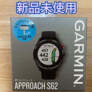 ガーミン(GARMIN)のガーミン アプローチ S62 CT10(3個セット)付き　黒(ゴルフ)