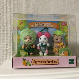 エポックシャ(EPOCH)のシルバニアファミリー 赤ちゃんトリオ（メロン・さくらんぼ・パイナップル）(キャラクターグッズ)