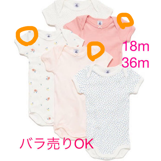 PETIT BATEAU(プチバトー)の専用です♫18m3枚 キッズ/ベビー/マタニティのキッズ服女の子用(90cm~)(下着)の商品写真