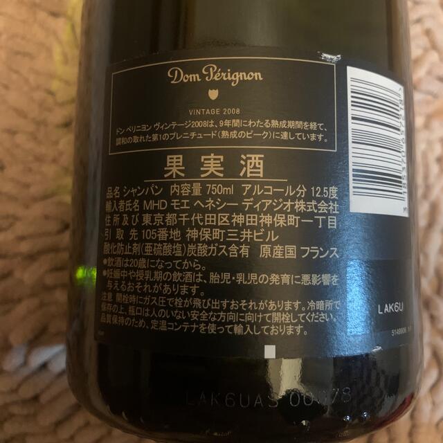 ☆#☆ ドン・ペリニヨン ヴィンテージ2008 750ml www.lahza.jp