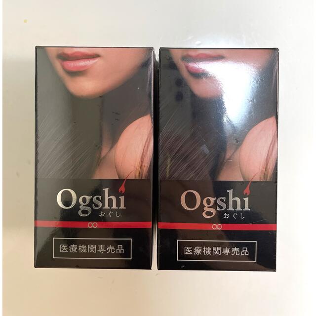 新品 未使用 ogshi おぐし サプリ 2個セット