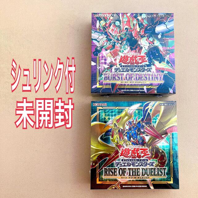 遊戯王　ライズ・オブ・ザ・デュエリスト　シュリンク付きBOX 3個