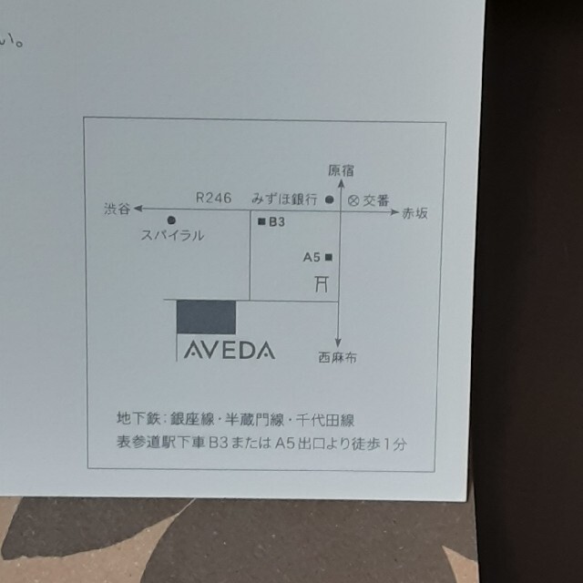 AVEDA(アヴェダ)のAVEDAスパチケット(関東近郊お住まいの方) コスメ/美容のリラクゼーション(その他)の商品写真