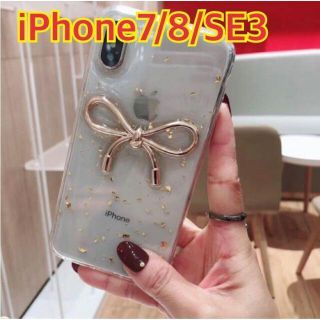 iPhoneSE3 ゴールドリボン 金粉クリアケース iPhone8(iPhoneケース)
