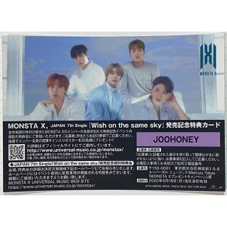 monsta x ハイタの通販 300点以上 | フリマアプリ ラクマ