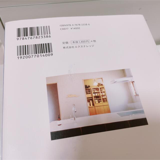 MUJI (無印良品)(ムジルシリョウヒン)の𓊆 匿名配送 シンプルに暮らす 無印良品で片づく部屋のつくり方 𓊇  エンタメ/ホビーの本(住まい/暮らし/子育て)の商品写真