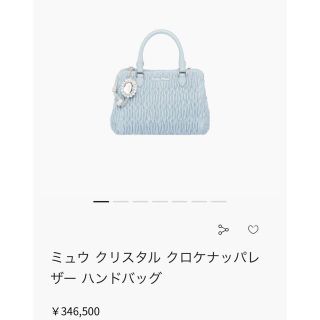 ミュウミュウ(miumiu)のmiumiu ミュウ　クリスタル　ナッパレザー　ハンドバッグ(ハンドバッグ)