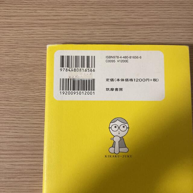 齋藤孝の企画塾 これでアイデアがドンドン浮かぶ! エンタメ/ホビーの本(ビジネス/経済)の商品写真