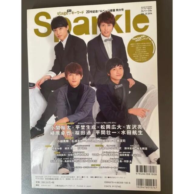 Sparkle vol.20 切り抜き