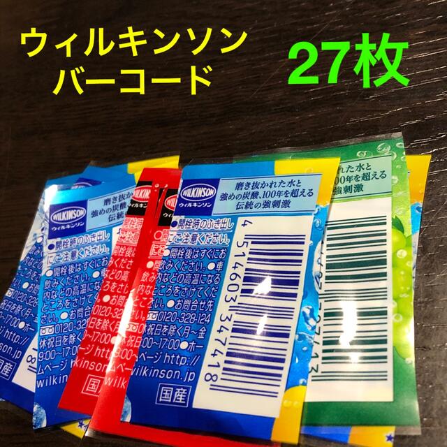 アサヒ(アサヒ)のウィルキンソンバーコード その他のその他(その他)の商品写真