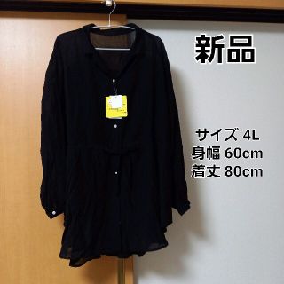 シマムラ(しまむら)の新品 しまむら 着痩せシャツ チュニック 4L(シャツ/ブラウス(長袖/七分))