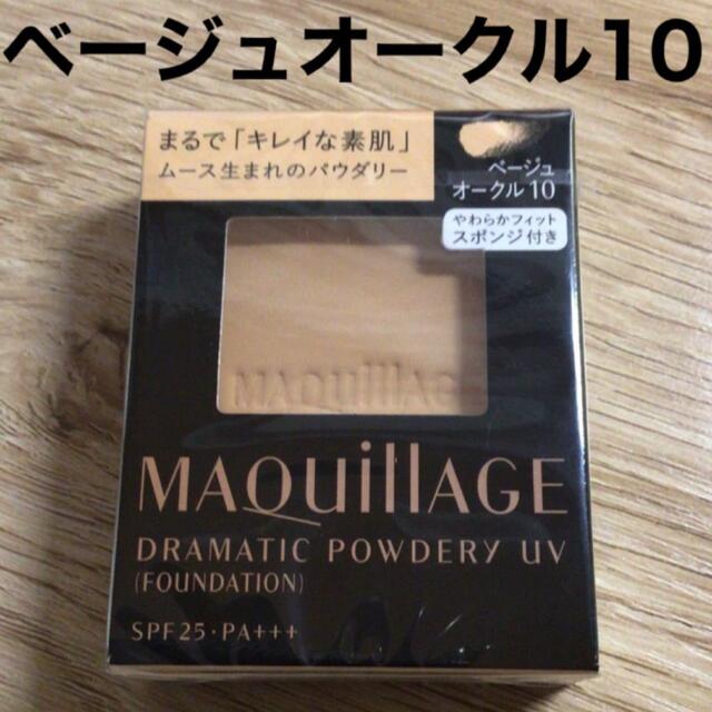 MAQuillAGE(マキアージュ)のマキアージュ　ファンデーション コスメ/美容のベースメイク/化粧品(ファンデーション)の商品写真