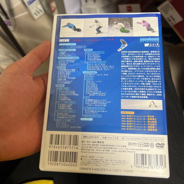 JSBAスノーボード教程　テクニカルDVD DVD エンタメ/ホビーのDVD/ブルーレイ(スポーツ/フィットネス)の商品写真