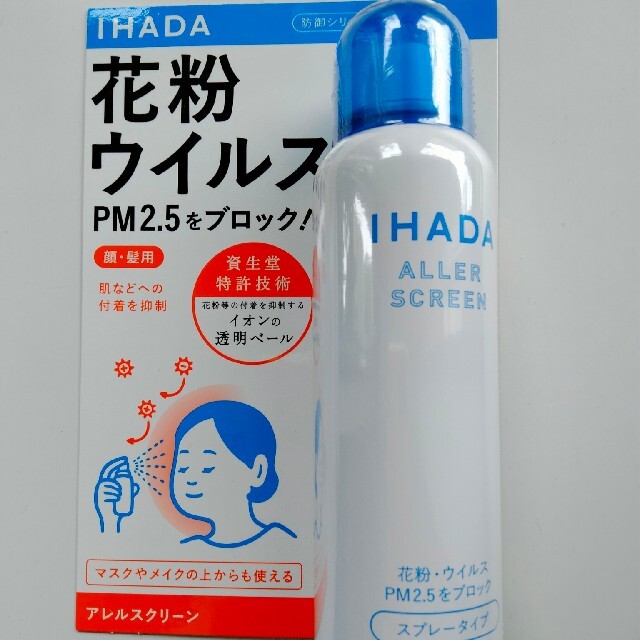 SHISEIDO (資生堂)(シセイドウ)の◆イハダ アレルスクリーン EX 100g◆ コスメ/美容のスキンケア/基礎化粧品(その他)の商品写真