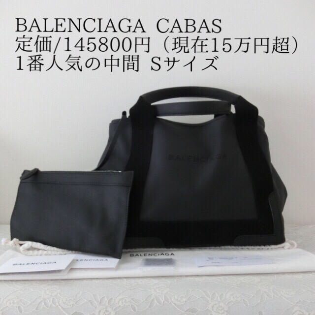 即納好評 Balenciaga - バレンシアガ ネイビーカバ M 超美品 マザーズ ...