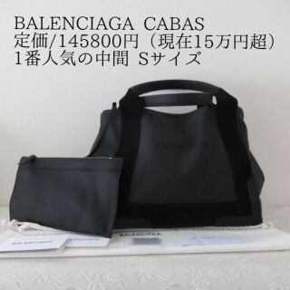 BALENCIAGA レザー ネイビーカバ　Sサイズ