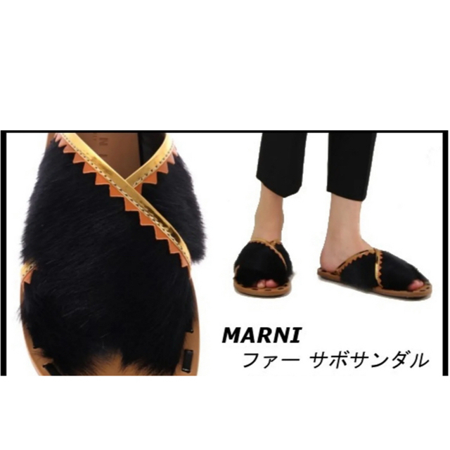 Marni(マルニ)の新品未使用タグ付きマルニファーサボサンダル　 レディースの靴/シューズ(サンダル)の商品写真